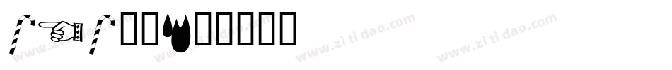 bob字库字体转换