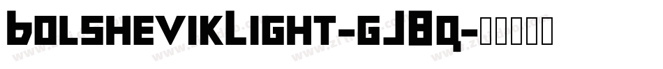 BolshevikLight-gJ8q字体转换