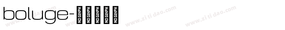 boluge字体转换