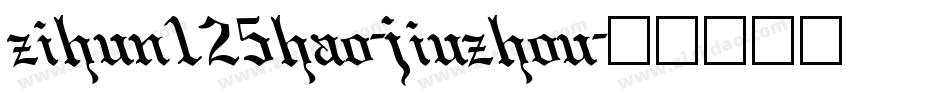 zihun125hao-jiuzhou字体转换