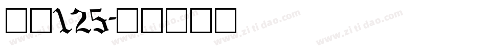 字魂125字体转换