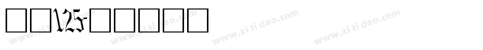 字魂125字体转换