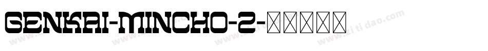 genkai-mincho-2字体转换