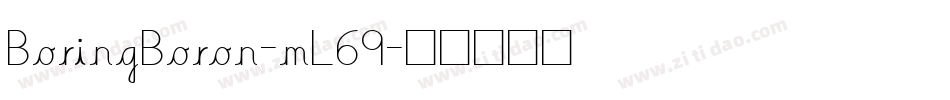 BoringBoron-mL69字体转换
