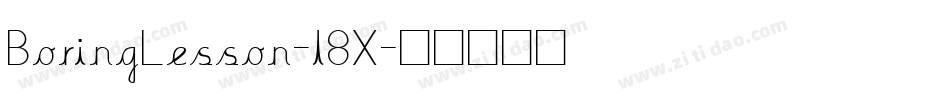 BoringLesson-l8X字体转换