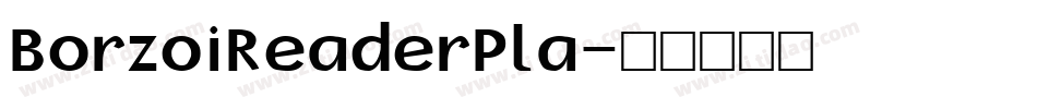 BorzoiReaderPla字体转换