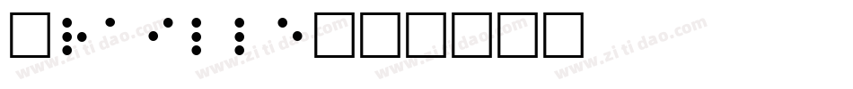 Braille字体转换