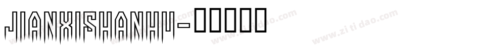 jianxishanhu字体转换