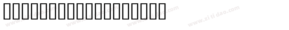 ReferenceSSK字体转换