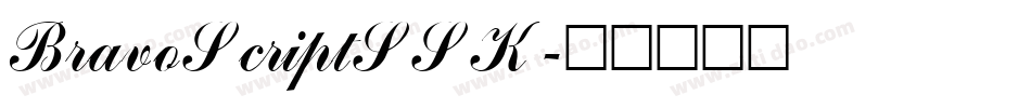 BravoScriptSSK字体转换 BravoScriptSSK字体转换