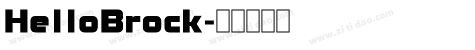 HelloBrock字体转换