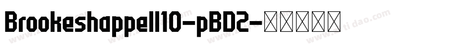 Brookeshappell10-pBDZ字体转换