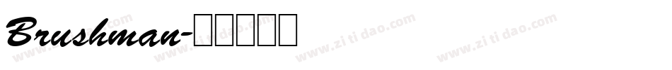 Brushman字体转换