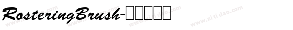 RosteringBrush字体转换