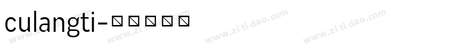 culangti字体转换