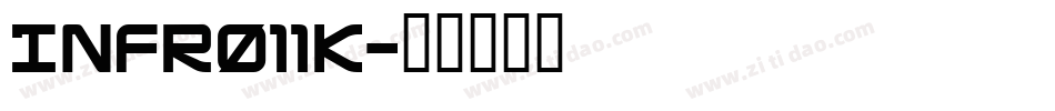 INFR011K字体转换