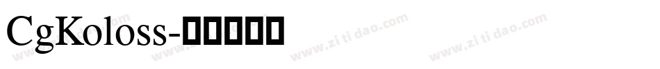 CgKoloss字体转换