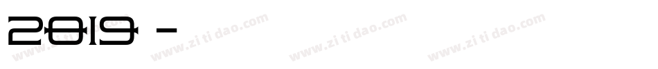 2019免费字库字体转换