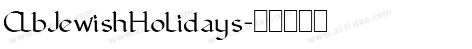 ClbJewishHolidays字体转换
