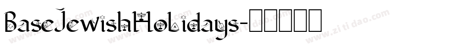 BaseJewishHolidays字体转换