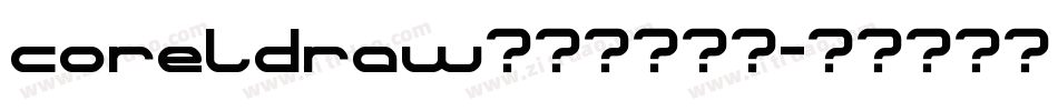 coreldraw怎么加粗字库字体转换