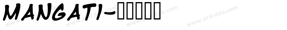 mangati字体转换
