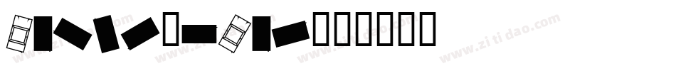 BaileysCar字体转换