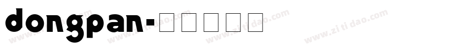 dongpan字体转换