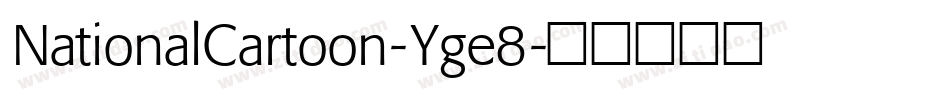 NationalCartoon-Yge8字体转换