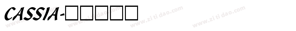 CASSIA字体转换