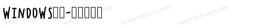 Windows楷体字体转换