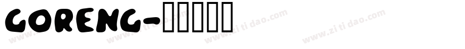 goreng字体转换
