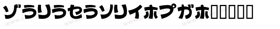 Colopocle-KT字体转换