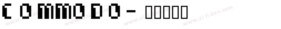 COMMODO字体转换