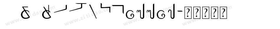 PSLxThaiCommon字体转换