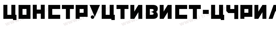Constructivist-Cyrillic字体转换 Constructivist-Cyrillic字体转换