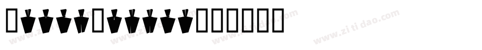 CyberMonkey字体转换