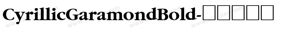 CyrillicGaramondBold字体转换