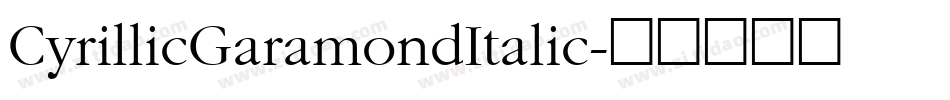 CyrillicGaramondItalic字体转换