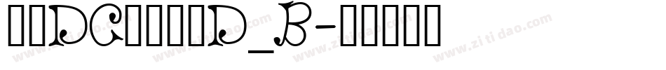 文鼎DC香蕉人体D_B字体转换