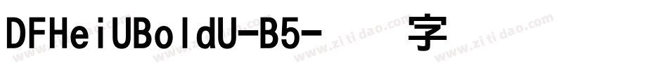DFHeiUBoldU-B5字体转换