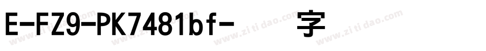 E-FZ9-PK7481bf字体转换