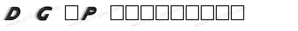 DG_Pump字体转换