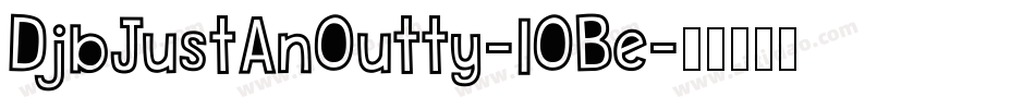 DjbJustAnOutty-lOBe字体转换
