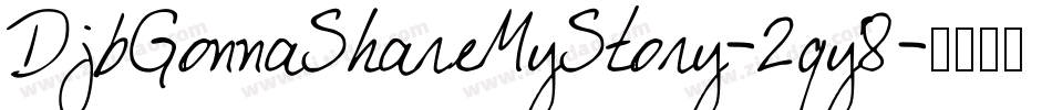 DjbGonnaShareMyStory-2qy8字体转换