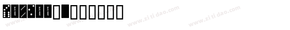 Domino_k字体转换