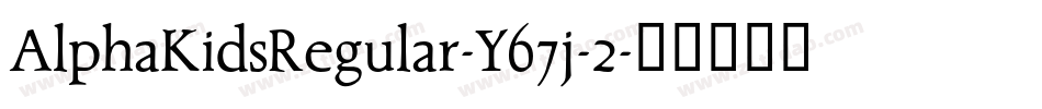 AlphaKidsRegular-Y67j-2字体转换