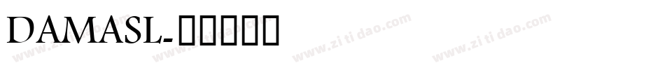 DAMASL字体转换