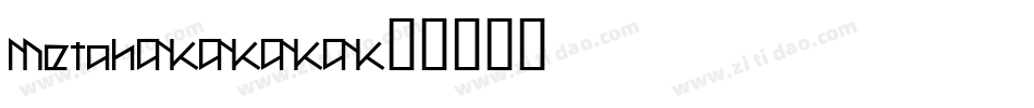 Metah___字体转换