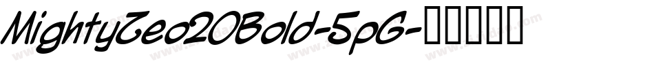 MightyZeo20Bold-5pG字体转换